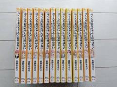 「渚くんをお兄ちゃんとは呼ばない」、全巻セット、集英社、みらい文庫