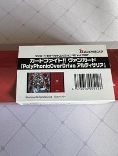 ヴァンガード　アルティサリア　プレイマット