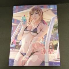 台湾 人気コスプレイヤー 雨波HaneAme 写真集【B5サイズ