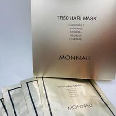 モナリ MONNALI TR50 HARI MASK ハリマスク 楽天市場】【マラソン期間エントリーでポイント5倍】 モナリ