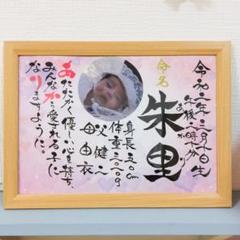39 写真付き命名書【ふんわりパステルハート】
