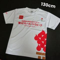 激レア東京2020オリンピック聖火リレーTシャツ・パンツ 2点セット 2025年最新】聖火リレー tシャツの人気アイテム - メルカリ