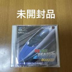 電車でGO！新幹線　プレミアムDVD映像ディスク