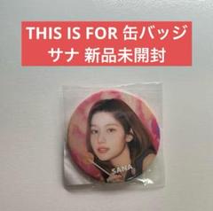 商品詳細ページ | ONCE JAPAN OFFICIAL SHOP | 缶バッチ【SANA】
