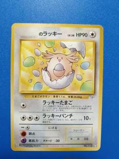 ラッキー ★ 第1弾拡張パック　美品 2025年最新】ラッキーの人気アイテム - メルカリ