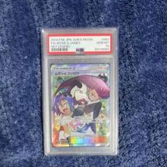 2025年最新】ムサシとコジロウ psa10の人気アイテム - メルカリ