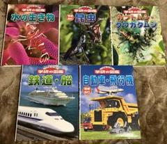 【中古】自動車・船 (学研の図鑑)／小口 泰平／Gakken 自動車・船 / 古本、中古本、古書籍の通販は「日本の古本屋