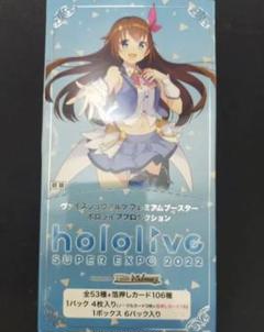 プレミアムブースター ホロライブ boxの中古/未使用品 - メルカリ