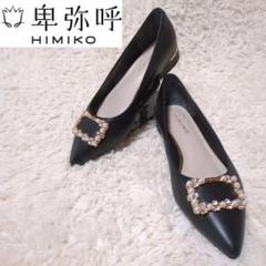 人気✨オオガ ビジュースクエアバックルパンプス 千鳥格子