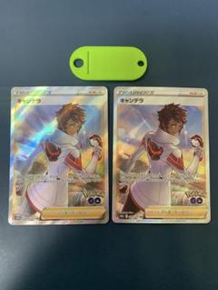 【美品】レッド&グリーンsr レッド＆グリーン【SR】{108/095}