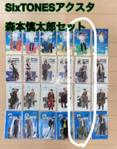 SixTONES - SixTONES 森本慎太郎 サマパラ2018 アクスタ【新品未開封】 未開封] SixTONES 2018 サマパラ アクスタ 6個セット Summer