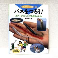 水生昆虫 Ⅰ・Ⅱ・Ⅲ 3巻セット 刈田敏 つり人社 全巻 趣味