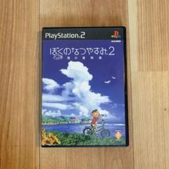ぼくのなつやすみ2 海の冒険篇 PS2