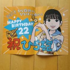 大野愛実 日向坂46 縁日くじ 1等 BIG アクリルキーホルダー 日向坂46 大野愛実 アクリルスタンドキーホルダー【五期生 浴衣