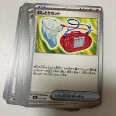 むしとりセット 1枚 50円 2025年最新】むしとりセットの人気アイテム - メルカリ