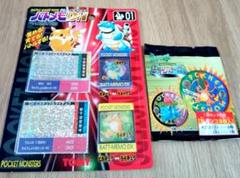 ポケットモンスター　丸メンコ　バトメモDX 01　ピカチュウ　ライチュウ　新品