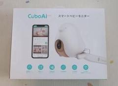 【完品・美品】Cubo Ai plus キューボアイ Cubo Ai Plus スマートベビーモニター 赤ちゃん 見守りカメラ