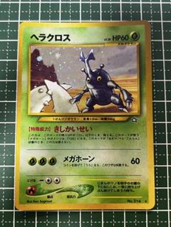 PSA9 ヘラクロス 旧裏 PSA9 ヘラクロス 旧裏