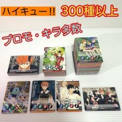 ハイキュー!!　バボカ　トレーディングカード　烏野　まとめてセット Amazon.co.jp: HVD-01 ハイキュー!!バボカ!! スターターデッキ