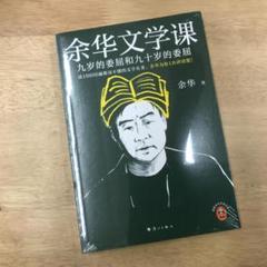 中文小说　中国語小説　まとめ売り　11冊 中国語で短編小説を読む 中文小说 中国語小説 まとめ売り 11冊