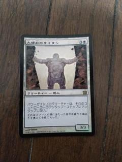 ◇大理石のタイタン Foil 日本語1枚