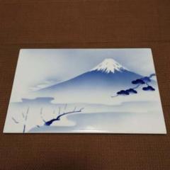 深川製磁 富士山の陶板