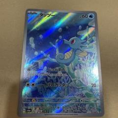 2025年最新】ポケモンカードタッツーARの人気アイテム - メルカリ