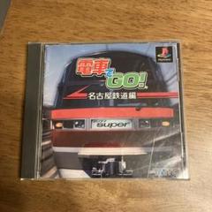 Yahoo!オークション - PS体験版ソフト 電車でGO 名古屋鉄道編