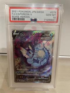 2025年最新】シャワーズv sa psa10の人気アイテム - メルカリ