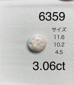 カンテラオパールNO.6359ルース3.06ct