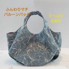 丸底トートバッグ ころりんバッグ ハンドメイド グレージュ 2個まとめ買い 送料無料 店舗 丸底トートバッグ 2個 グレージュ ハンドメイド