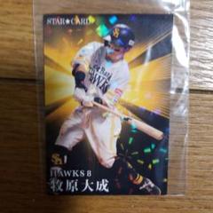 topps JAPAN EDITION パッチカード 99枚 限定 牧原大成 topps JAPAN EDITION パッチカード 99枚 限定 牧原大成