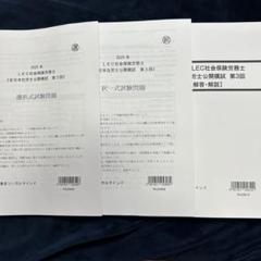 2025年最新】lec 教材の人気アイテム - メルカリ