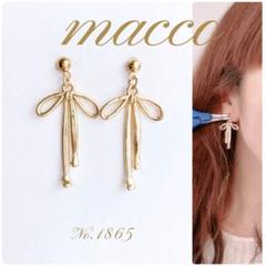 ハンドメイドピアス　No.1865