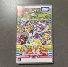 人生ゲーム for Nintendo Switch 最速発送