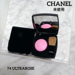 未使用　CHANEL　シャネル　ジュコントゥラスト 15 オーキッドローズ シャネル / ジュ コントゥラスト 15 オーキッド ローズの公式