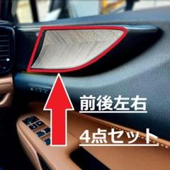 レクサス NX20系 オーバートレイル ジオレイヤー ドア トリム パネル 4点 レクサス NX20系 オーバートレイル ジオレイヤー ドア トリム