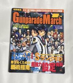 Amazon.co.jp: 電撃ガンパレード・マーチ 攻略&設定資料