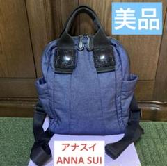 極美品❀ANNASUI アナスイ 3way リュック ショルダーバッグ 黒 ヴォヤージュ リュック ブラック （ショルダーバッグ）｜ANNA