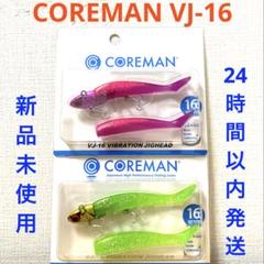 2025年最新】コアマン vj-16 ヘッドの人気アイテム - メルカリ