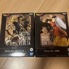 ドラゴンボール　History Box 魔人ベジータ　孫悟空2点セットのサムネイル