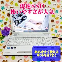新品ssd★初心者からショッピングにすぐ使えるノートPC/windows10綺麗