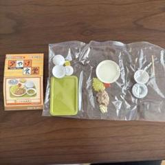 2025年最新】ぷちサンプルシリーズ 夕やけ食堂の人気アイテム