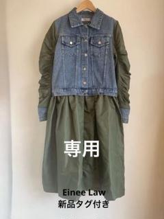 美品　エイミーロウ　タグ付き　デニム　異素材　ドッキングワンピース　コート　Ｍ 美品エイミーロウタグ付きデニム異素材ドッキングワンピースコートM