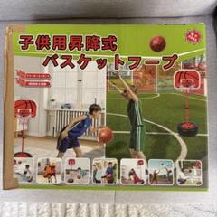 ミニ バスケットゴール バスケットボール セット 子供用