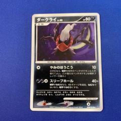 ポケモンカード　ダークライLV.40のサムネイル