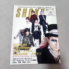 SHOXX(ショックス)20冊まとめ売り SHOXX(ショックス)20冊まとめ売り - メルカリ