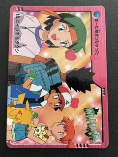 最終値下げ ポケモン ゲットカード サトシ カスミ ピカチュウ ポケモン meiji ゲットカード サトシ カスミ ピカチュウ - メルカリ