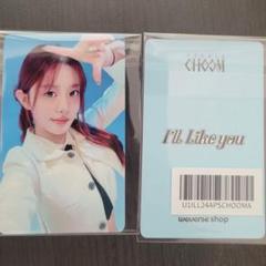 2025年最新】illit ミンジュ choomの人気アイテム - メルカリ