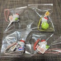 ご当地キティ 根付けストラップ 26個セット まとめ売り ハローキティ ご当地 根付けストラップ まとめ売り｜ハローキティ